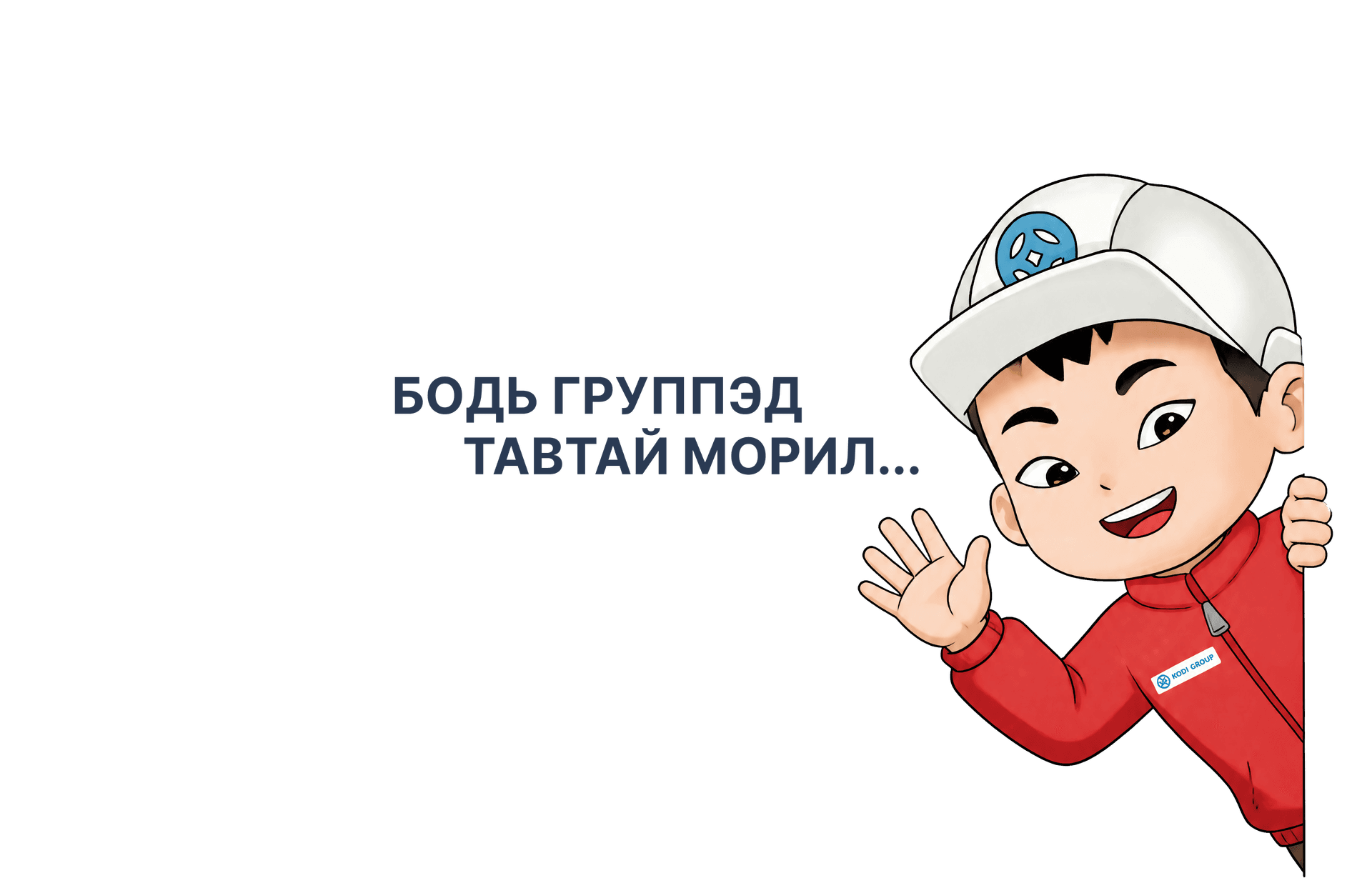 Bodiboy